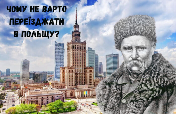 Тарас Шевченко на фоні Варшави. Як символ Українського іммігранта у Польщі