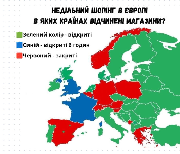 На фото зображена Мапа Європи і кольорами виділено країни в яких працюють магазини