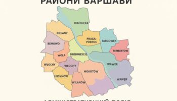 Райони Варшави - адміністративний поділ міста