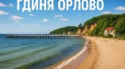 Пляж Орлово в Ґдині з дерев’яним пірсом і скелею Орловський кліф на узбережжі Балтійського моря.