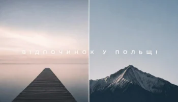 Відпочинок у Польщі: мінімалістичний банер із зображенням Балтійського моря та гір Закопане